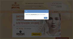 Desktop Screenshot of jeternel-lab.ru