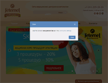 Tablet Screenshot of jeternel-lab.ru